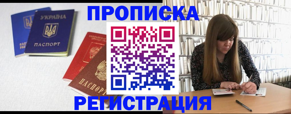 прописка от собственника в Владимирской области