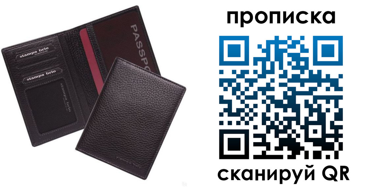 временная прописка в Владимирской области