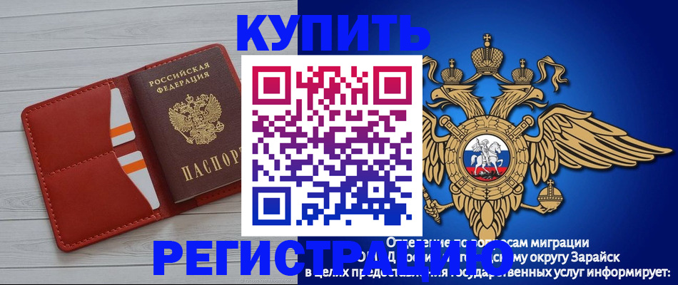 регистрация в Владимирской области