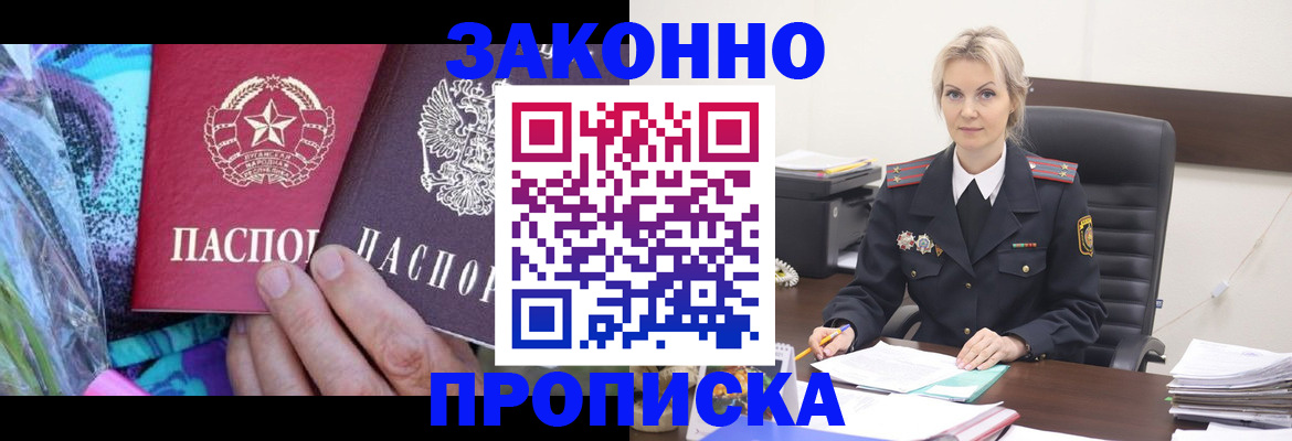 временная регистрация для школы в Владимирской области