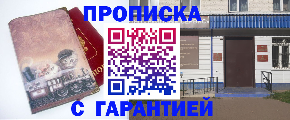 временная регистрация для школы в Владимирской области