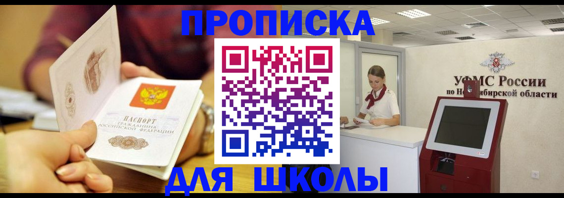 прописка законно в Владимирской области