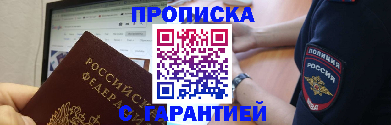 временная регистрация для школы в Владимирской области
