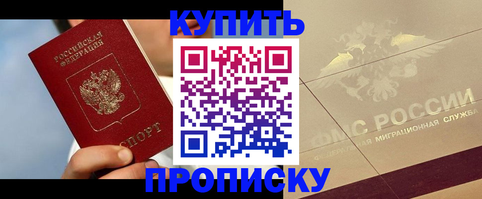 временная прописка в Владимирской области