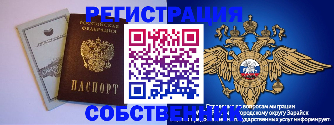 прописка в Владимирской области